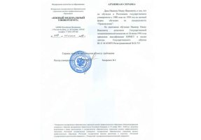 Архивная справка в Нижнем Тагиле