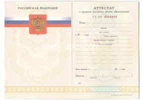 Аттестат за 11 класс 2007-2009 в Нижнем Тагиле