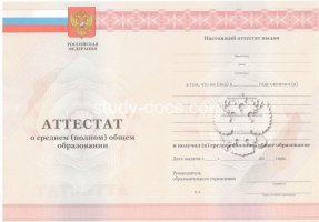 Аттестат за 11 класс 2010-2013 в Нижнем Тагиле