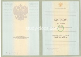 Диплом бакалавра 2004-2009 в Нижнем Тагиле