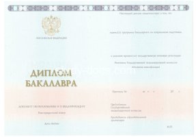 Диплом бакалавра 2014-2020 в Нижнем Тагиле