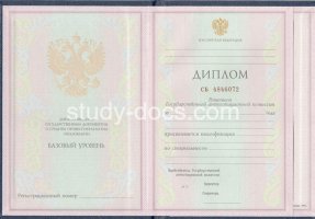 Диплом колледжа 1997-2002 в Нижнем Тагиле