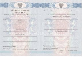 Диплом колледжа 2011-2013 в Нижнем Тагиле