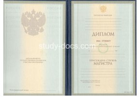 Диплом магистра 1997-2003 в Нижнем Тагиле