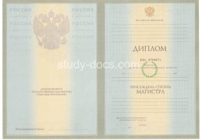 Диплом магистра 2004-2009 в Нижнем Тагиле