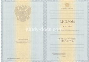 Диплом магистра 2010-2013 в Нижнем Тагиле