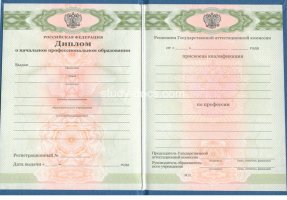 Диплом училища 2010 в Нижнем Тагиле