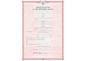 Свидетельство о браке в Нижнем Тагиле