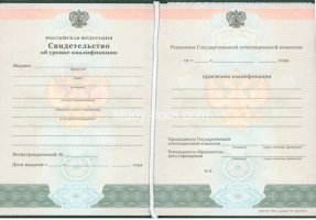 Свидетельство о повышении квалификации в Нижнем Тагиле